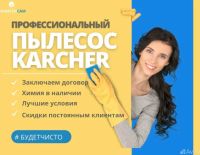 Лот: 19878667. Фото: 2. Прокат/Аренда моющего пылесоса... Прокат и аренда