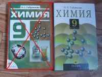 Лот: 2864716. Фото: 2. Химия учебник. Учебники и методическая литература