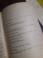 Лот: 19089080. Фото: 10. В помощь радиолюбителю выпуск...