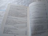 Лот: 18423395. Фото: 21. Западноевропейская поэзия XX века...