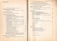 Лот: 10994000. Фото: 2. Бархударов Степан, Крючков Сергей... Учебники и методическая литература