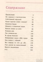 Лот: 16389794. Фото: 2. Непомнящий Николай - Кошка в вашем... Дом, сад, досуг
