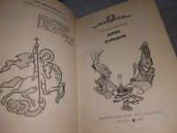 Лот: 6842490. Фото: 2. (1092360)Денис Давыдов, Н.Задонский... Литература, книги