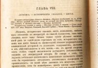 Лот: 17926670. Фото: 13. Н.А. Пыпин. История русской литературы...
