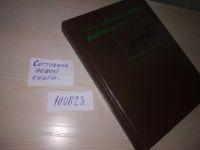 Лот: 19040219. Фото: 18. (00-32)(100823) Декоративное рыбоводство...
