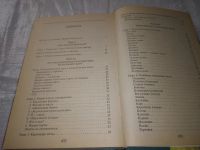 Лот: 20984238. Фото: 3. (1092320) Карты. Секреты игрока... Литература, книги