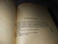 Лот: 16389059. Фото: 13. Серия "Библиотека русской фантастики...