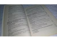 Лот: 7830867. Фото: 8. Эта книга принесет вам деньги...