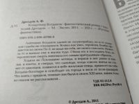 Лот: 18259135. Фото: 2. Дроздов А.Ф. Кондотьер Богданов... Литература, книги