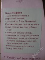 Лот: 452865. Фото: 3. Кукла GOTZ Маффин 33 см. Мулатка... Дети растут