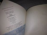 Лот: 21394931. Фото: 3. (1092370) Кэрролл /Кэрол/ Льюис... Литература, книги