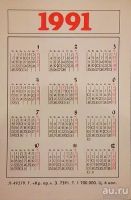 Лот: 13312039. Фото: 3. Календарики карманные. Фауна... Коллекционирование, моделизм