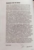 Лот: 17823272. Фото: 5. Джо Инглис - Собаки. / Серия...