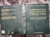 Лот: 19541316. Фото: 6. А. Т. Бурбелло, А. В. Шабров...