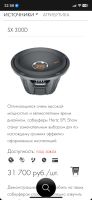 Лот: 25346771. Фото: 2. Продам сабы hertz sx300d. Автозвук