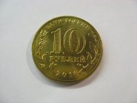 Лот: 18383781. Фото: 4. 10 рублей 2013 года. Архангельск... Красноярск
