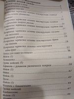 Лот: 19537960. Фото: 3. Фиалко Татьяна Михайловна. Учимся... Литература, книги