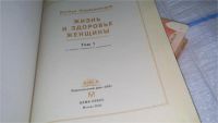 Лот: 11149295. Фото: 2. oz ..(2092311) Жизнь и здоровье... Медицина и здоровье
