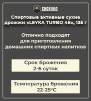 Лот: 21038792. Фото: 2. Спиртовые активные сухие дрожжи... Приготовление напитков