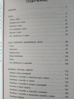 Лот: 17939530. Фото: 3. Исаева Е. Л. Как снять порчу и... Красноярск