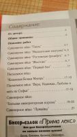 Лот: 10564850. Фото: 4. Чудесные мгновения (бисер) 5-6... Красноярск