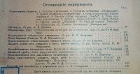 Лот: 25359478. Фото: 2. Хутор.Практический сельско-хозяйственный... Антиквариат