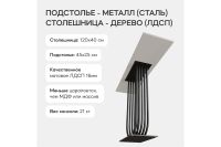Лот: 25236604. Фото: 3. Консоль GENGLASS Arfeo. Мебель