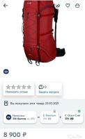 Лот: 18834729. Фото: 4. Туристический рюкзак Red fox 80... Красноярск