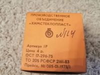 Лот: 15718079. Фото: 2. кубик рубик ссср. Сувениры