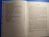 Лот: 20628875. Фото: 4. Технология 6 класс для девочек... Красноярск