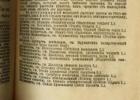 Лот: 17303997. Фото: 16. Полный русский , иллюстрированный...