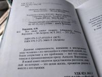 Лот: 18085496. Фото: 2. Варламов Алексей. Все люди умеют... Литература, книги