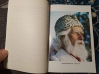 Лот: 25188663. Фото: 5. Омраам Микаэль Айванхов Новая...