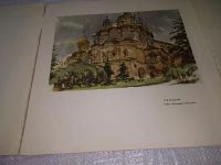 Лот: 20000936. Фото: 4. В Московском Кремле: Акварели... Красноярск