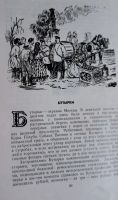 Лот: 25803240. Фото: 7. Вьюрков Александр - Рассказы о...