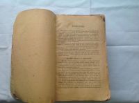 Лот: 8745083. Фото: 2. Кулинария Е.Молоховец. 1917г. Антиквариат