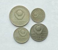 Лот: 25808308. Фото: 2. Монеты 50 лет советской власти. Монеты