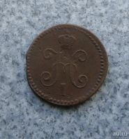 Лот: 9129524. Фото: 5. копейка 1846 г. см.