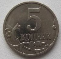 Лот: 15210896. Фото: 2. Россия 5 копеек 2007 М (20191912... Монеты