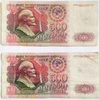Лот: 18794220. Фото: 2. 500 рублей 1992 ВЗ 4177022. Банкноты