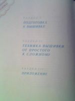 Лот: 9794771. Фото: 2. Журналы по вязанию на машине. Журналы, газеты, каталоги