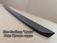 Лот: 18369566. Фото: 4. Лип-Спойлер "Хвост Мини" Лада... Красноярск