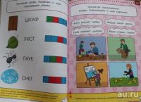 Лот: 15836856. Фото: 7. Новый обучающий журнал Грамотейка...