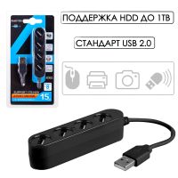 Лот: 19131035. Фото: 7. HUB USB на 4 USB P-1020 2.0 15cm...