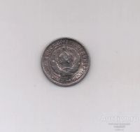 Лот: 19629272. Фото: 2. 20 копеек 1934 г. Монеты