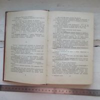 Лот: 25780814. Фото: 6. Книга Пурпурная мумия Днепров...