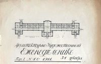 Лот: 18032905. Фото: 3. Архитектурно-художественный еженедельник... Коллекционирование, моделизм