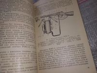 Лот: 17548542. Фото: 7. Бабушкин А.В. Огнем разящие (Зажигательное...