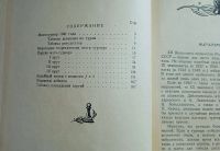 Лот: 25412987. Фото: 11. М. М. Ботвинник "Матч - Турнир...