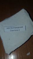 Лот: 19861004. Фото: 5. Мел природный, пищевой